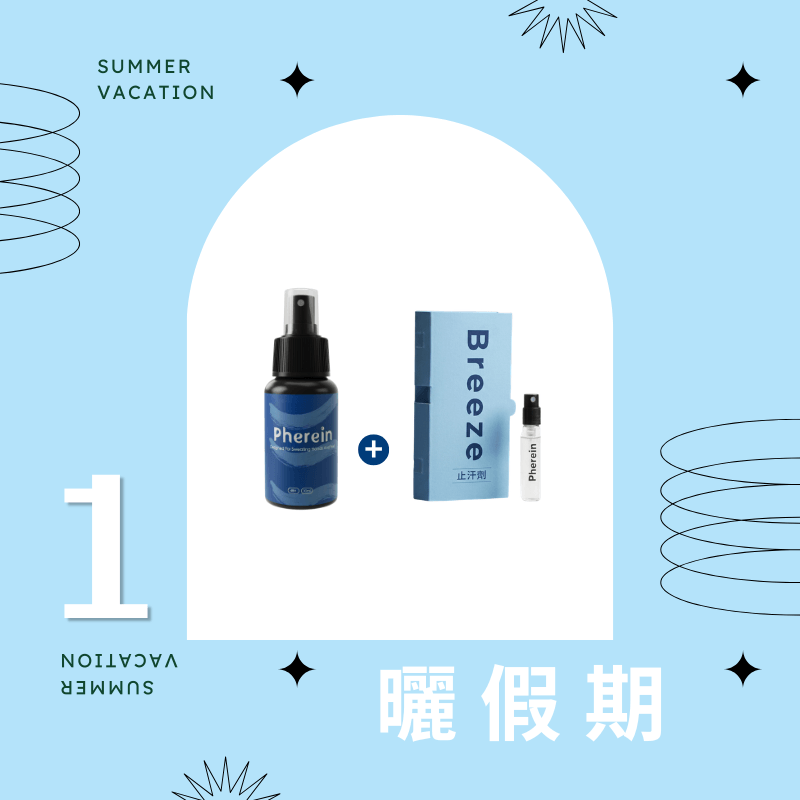 Breeze 48hr 抗菌止汗劑單入+體驗包一入（30ml＋2ml）
