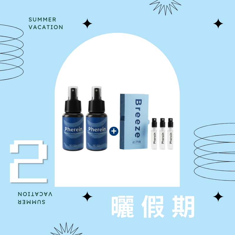 Breeze 48hr 抗菌止汗劑雙入組合+體驗包三入（30ml*2＋2ml*3）