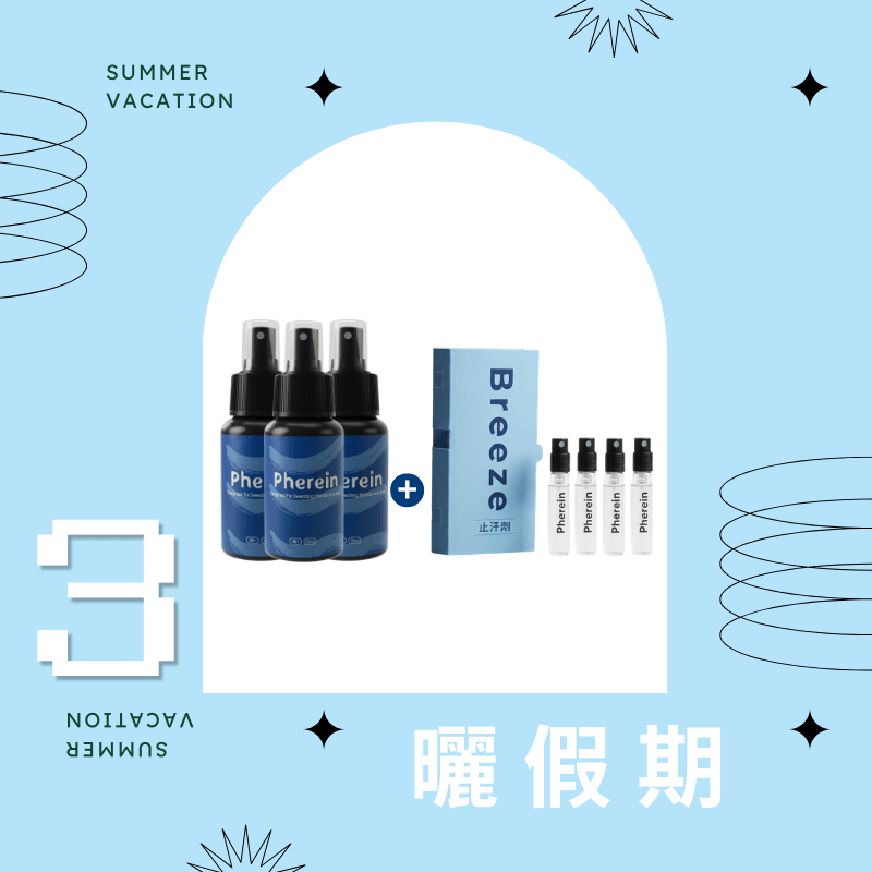 Breeze 48hr 抗菌止汗劑三入組合＋體驗包四入（30ml*3＋2ml*4）