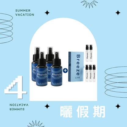 Breeze 48hr 抗菌止汗劑四入組合＋體驗包五入（30ml*3＋2ml*5）